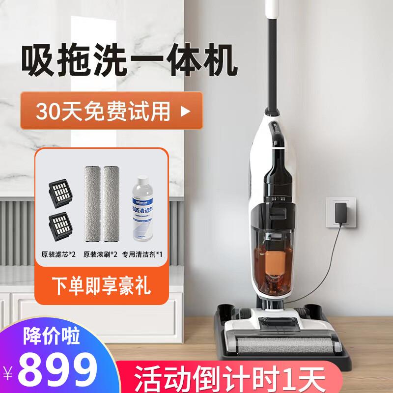 【新品】苏造T6洗地机无线智能洗地机家用吸尘拖地洗一体机电解水