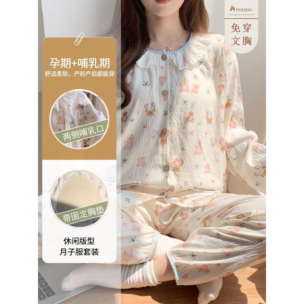 泡沫棉奶垫坐月子服、孕妇春秋季产后护理睡衣、夏季瘦身服、8月