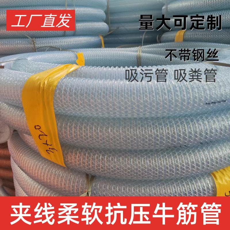 牛筋管浇地抽水泵进水管吸污车吸粪管加厚防冻吸污管