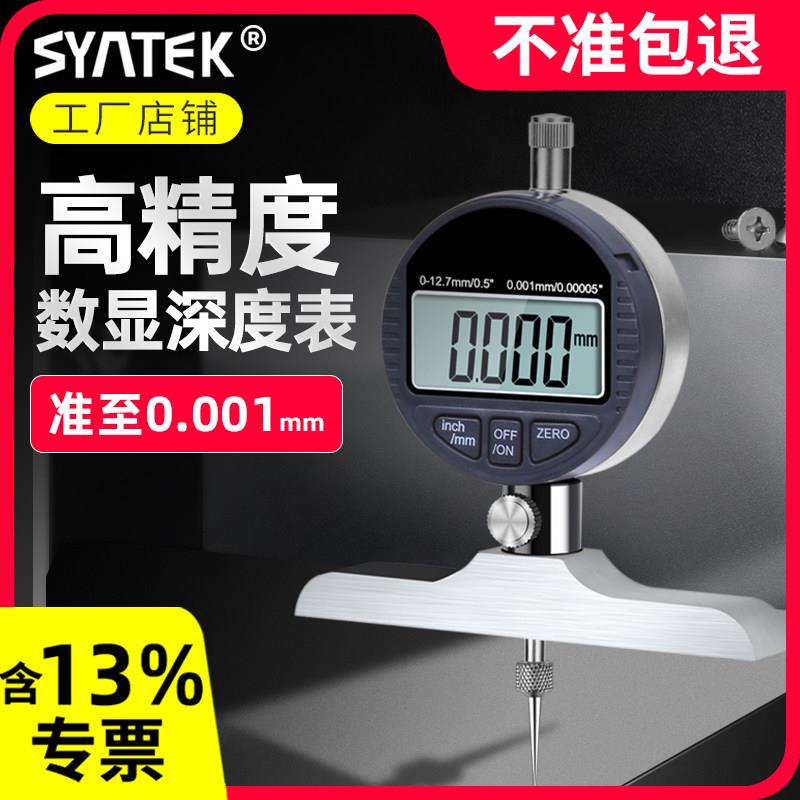 数显百分表高精度千分表深度计高度测量仪电子小校表测量表指示表
