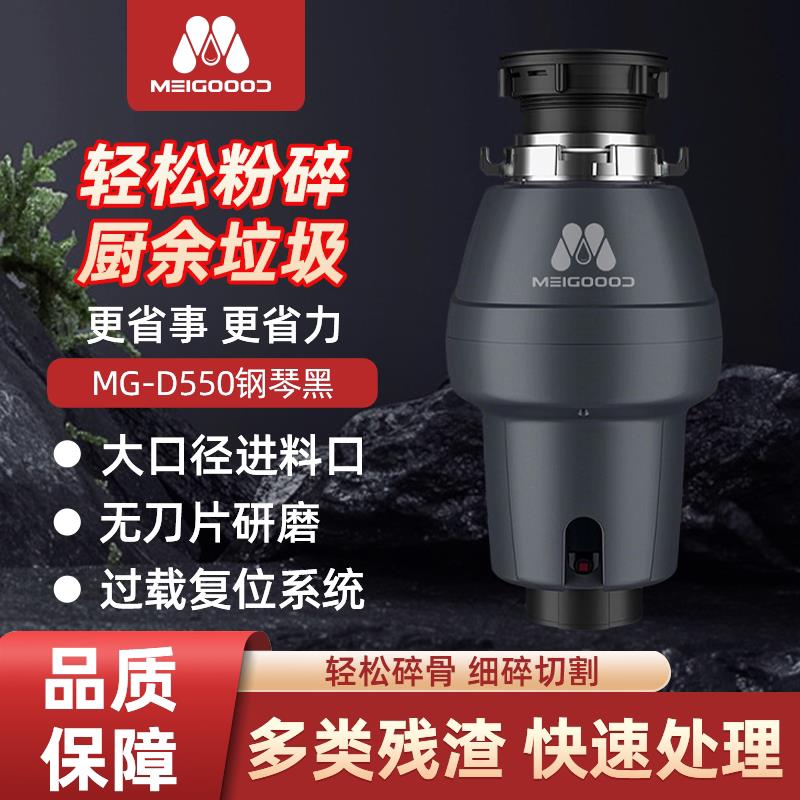 厨房食物垃圾处理器粉碎机家用大功率下水槽全自动厨余机