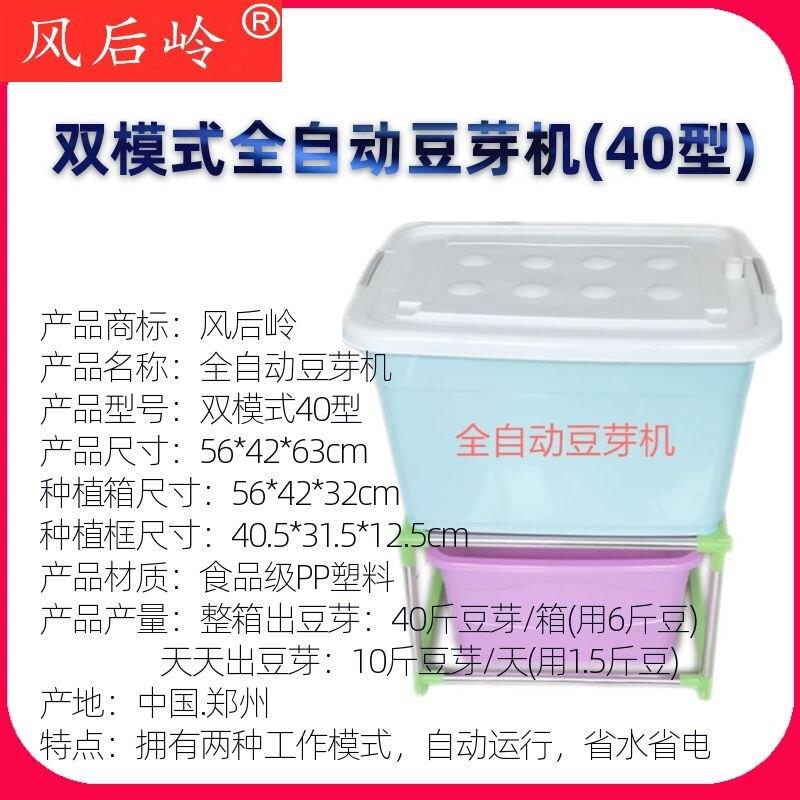 风后岭豆芽机家用生豆芽机器全自动大容量四季豆芽菜罐桶盆