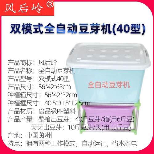 风后岭豆芽机家用生豆芽机器全自动大容量四季豆芽菜罐桶盆