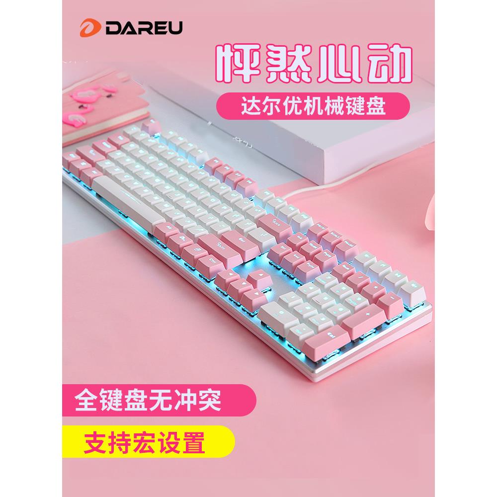 达尔优ek815机械键盘108键黑青红茶轴lol吃鸡女生游戏办公键盘87