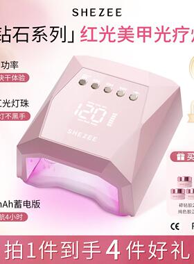 西指西蓄电红光不黑手美甲灯速干长续航大功率光疗灯美甲店专用