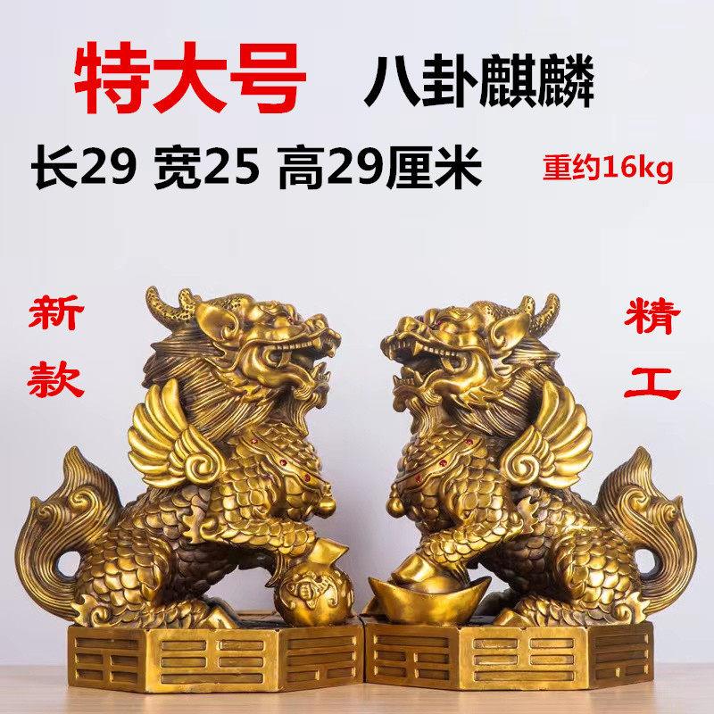 特大号纯铜八卦麒麟摆件一对开业乔迁镇宅办公招财麒麟踩八卦摆件