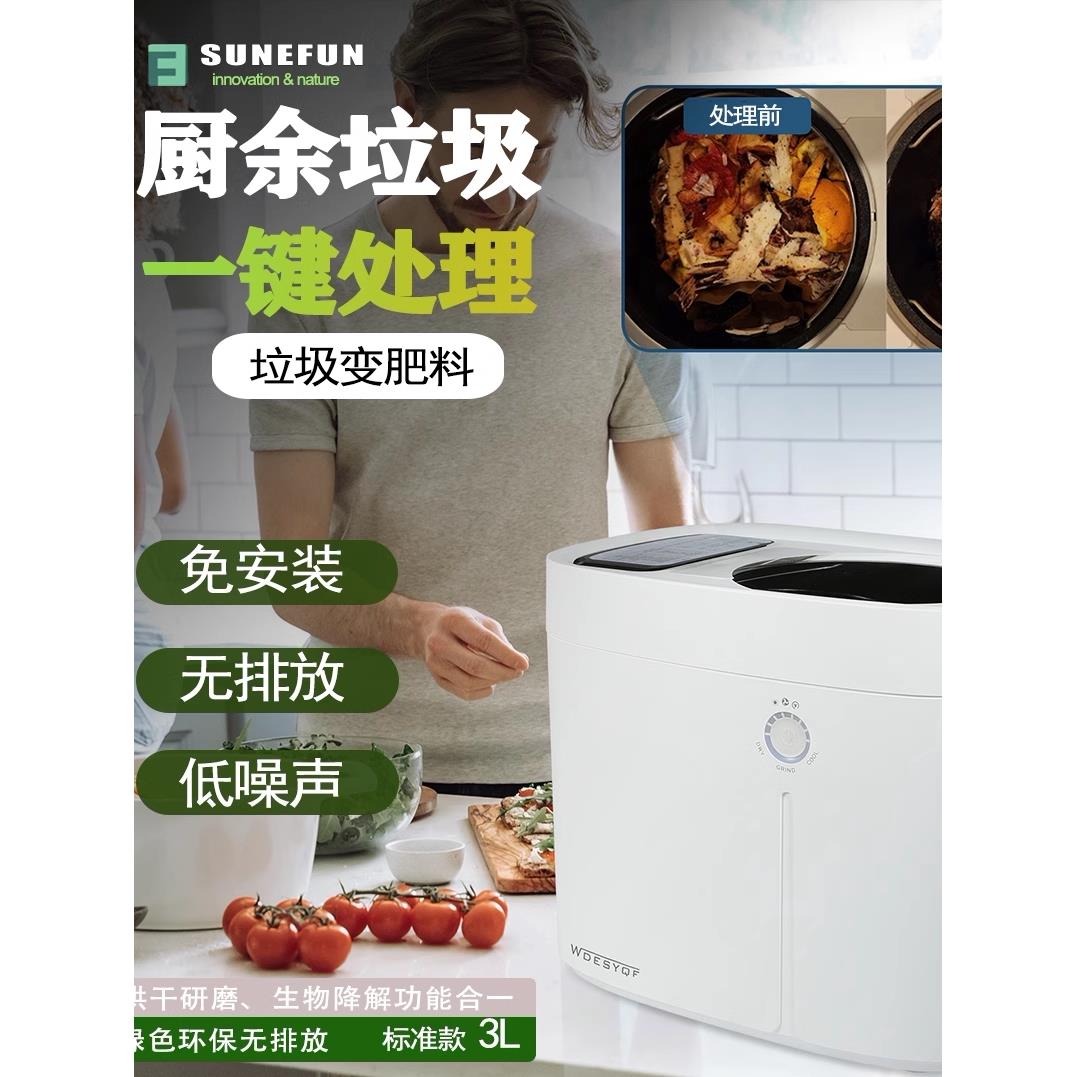 厨余垃圾处理器粉碎机厨房家用烘干堆肥料垃圾变肥料处免安装