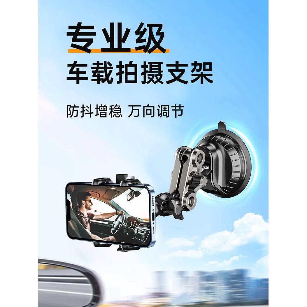 吸盘汽车手机座2025新型汽车射击挖掘机专用防震卡车支撑架