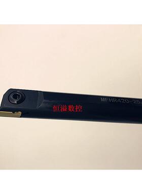 内孔端面切槽刀杆 MFHR325-25/140 端面槽刀杆 MFHR425-25/140