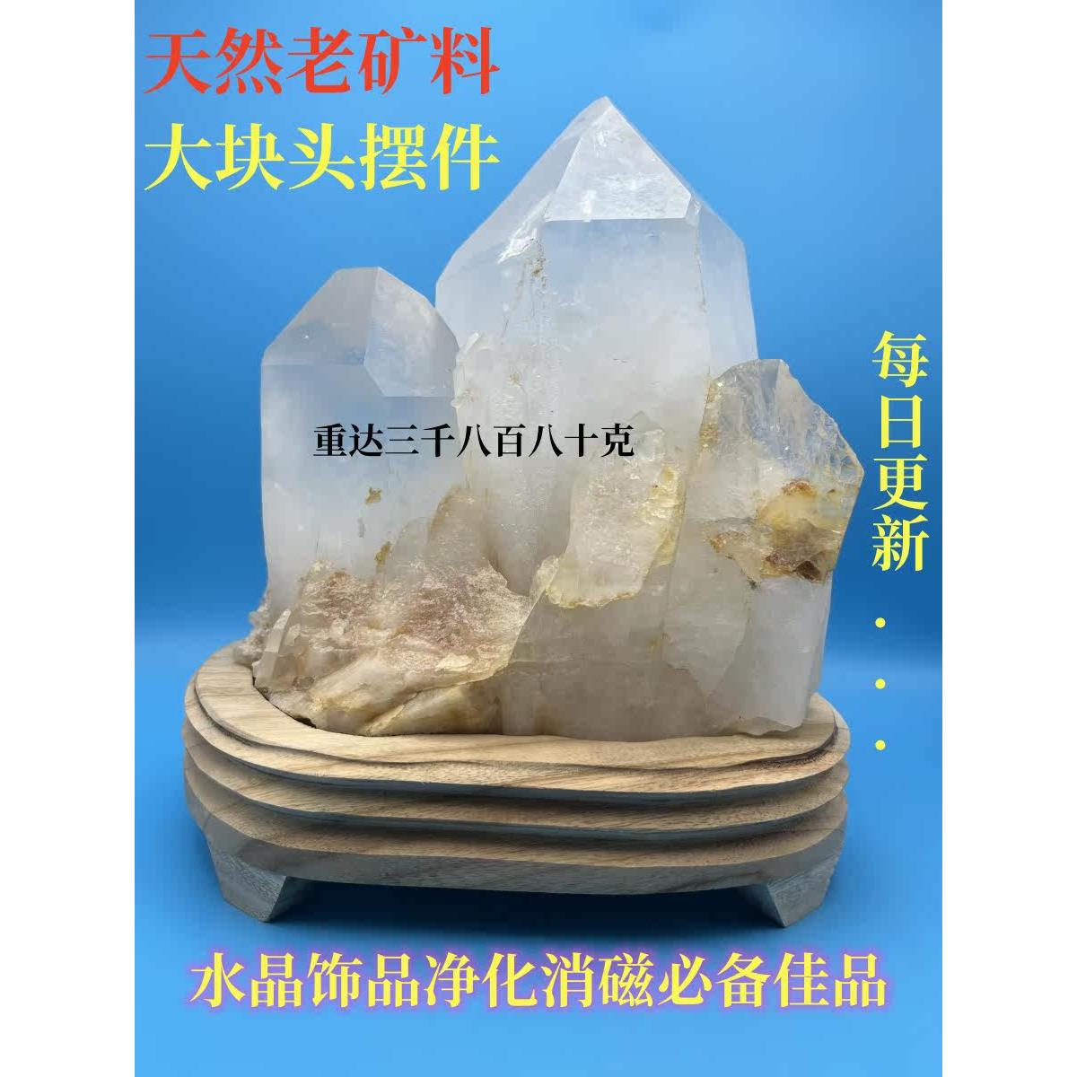 天然白水晶簇大块原矿石净化消磁矿标办公书桌客厅镇守宅充能摆件