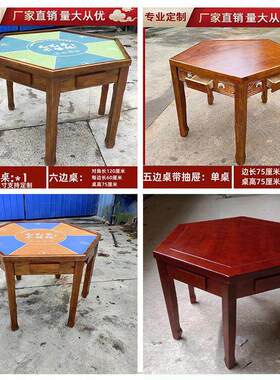实木雕花餐桌六角形桌椅新中式古色古香餐桌棋牌五面五人地主桌