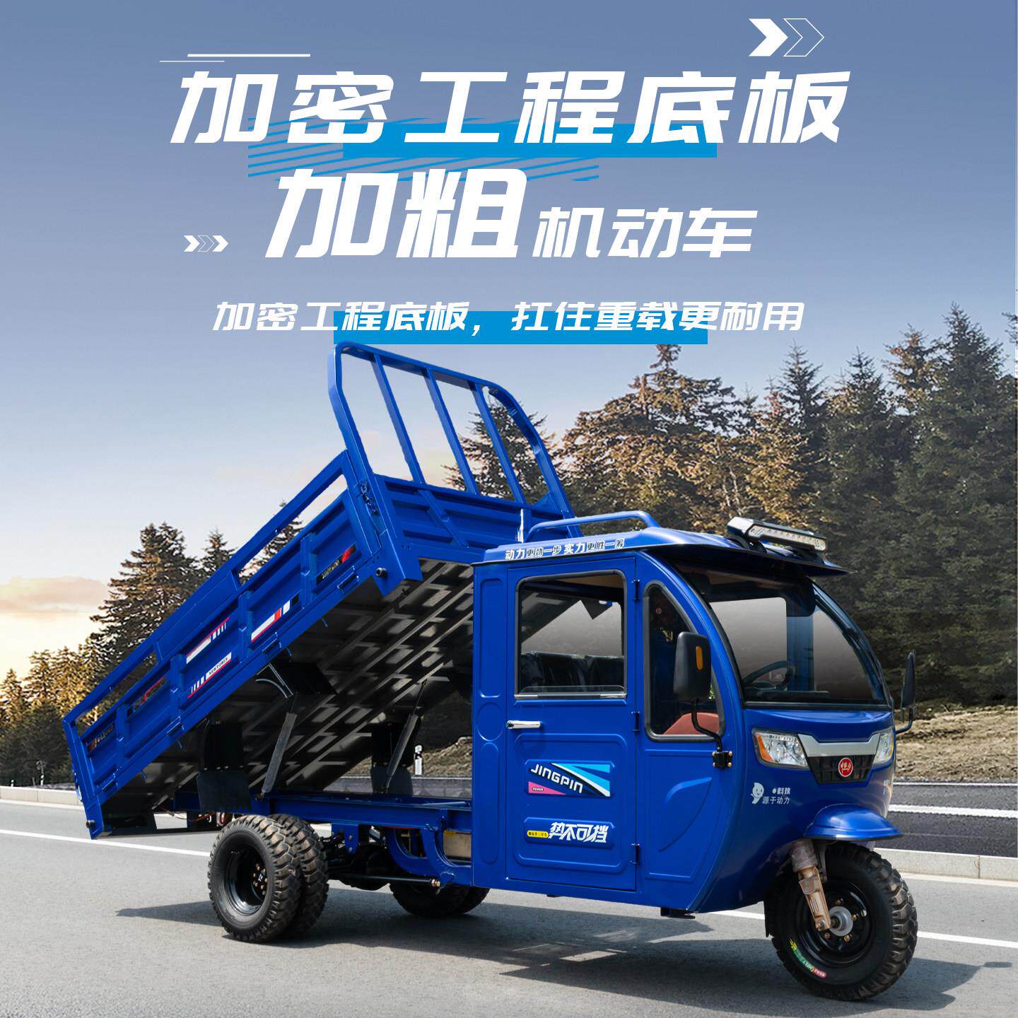 电动半封闭方向盘三轮车自卸半棚拉货载重王大功率爬坡农用五轮车
