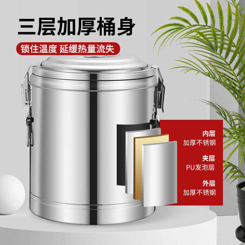高端保温桶商用大容量饭桶不锈钢汤粥桶豆浆摆摊冰桶保温箱冰粉桶