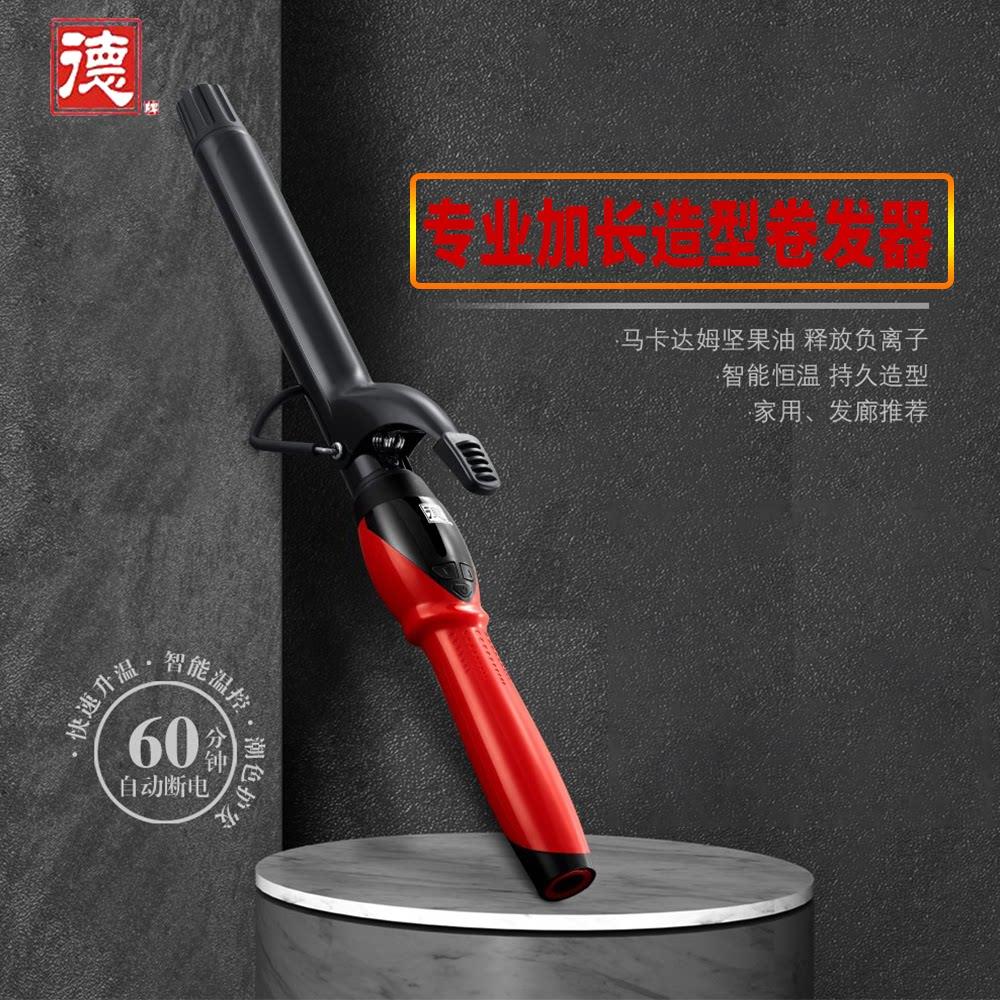 德牌卷发棒理髲店专用发廊级大卷羊毛卷水波纹不伤发负离子卷发棒