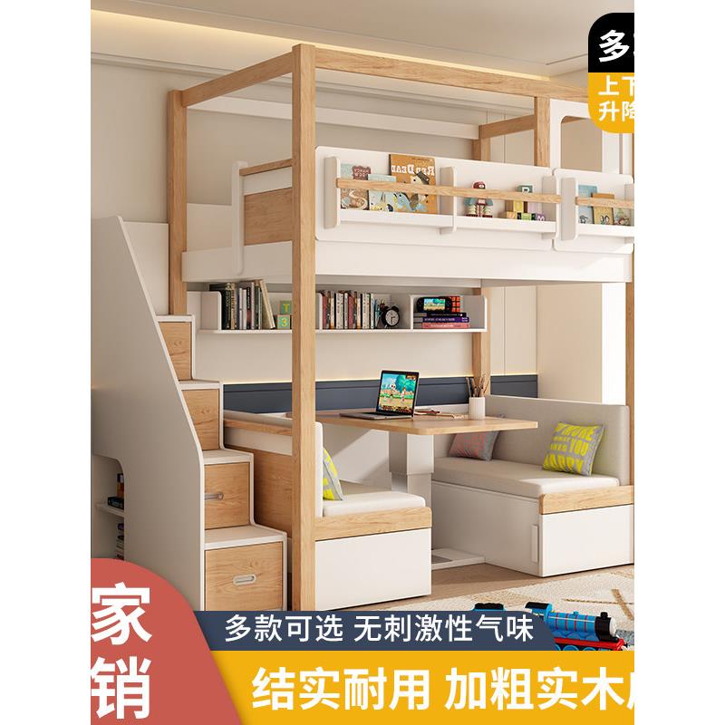 功能组合床北欧上下床带书桌儿童床高低床双层床上床下桌小户型