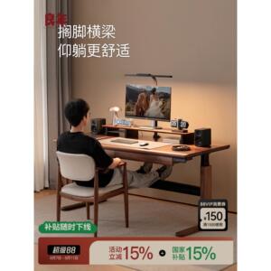 北美黑胡桃电动书桌实木可升降桌电控桌子智能办公学习长工作台