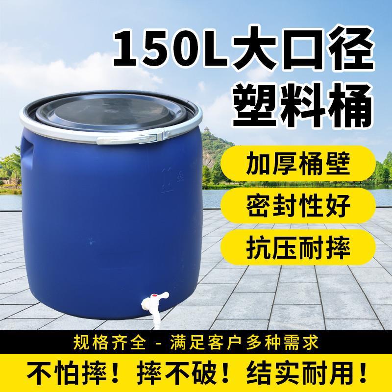 加厚半截铁箍桶150L大口鱼桶堆肥发酵储水鱼护桶海鲜桶家用塑料桶