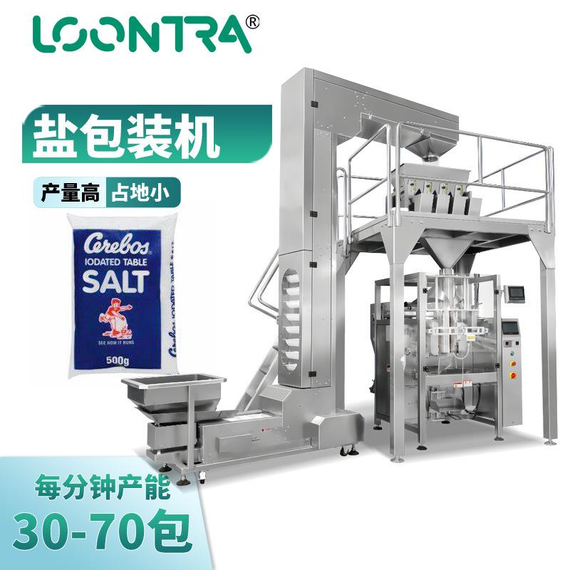 十头组合秤五谷杂粮包装机 全自动多功能组合称重盐糖颗粒分装机