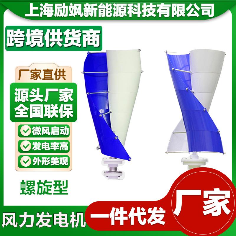 200W垂直轴磁悬浮微风启动家用风光互补路灯监控系统