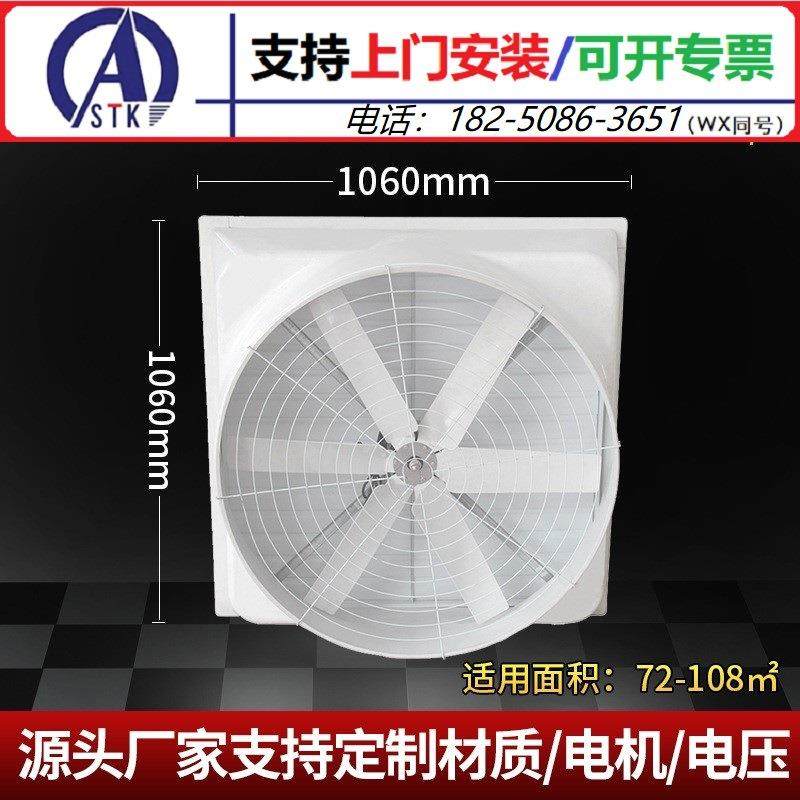 晋安厂房车间通风-屋顶排气扇 支持上门安装