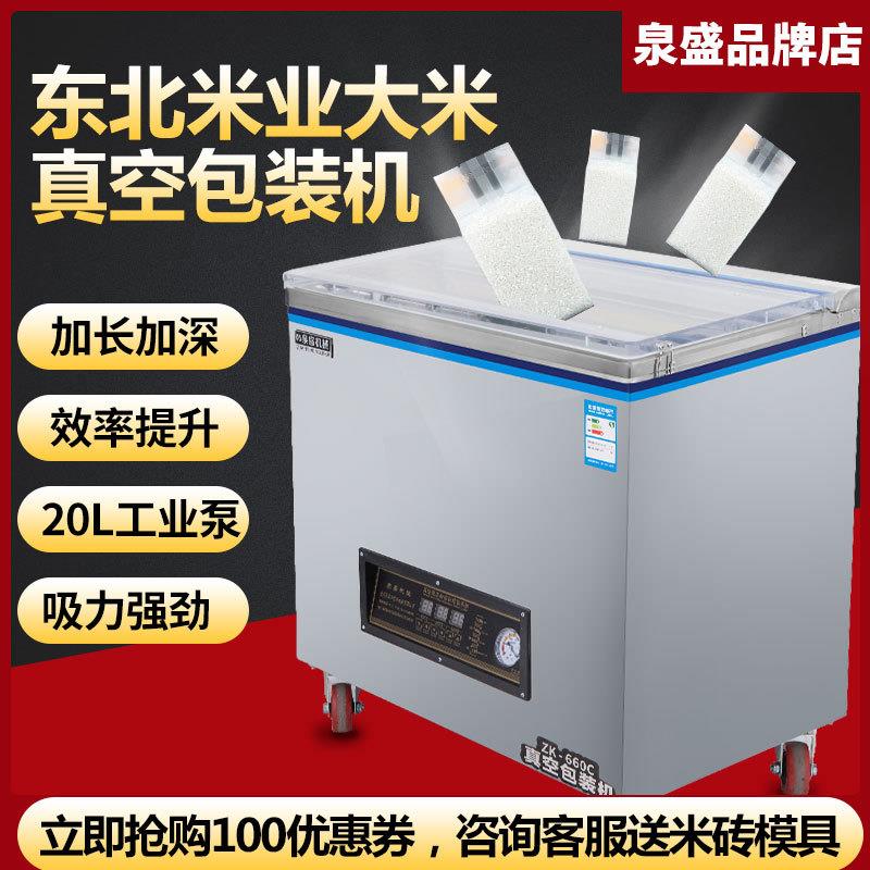 泉盛真空封口机全自动大米抽真空米砖打包机食品杂粮包装机商用