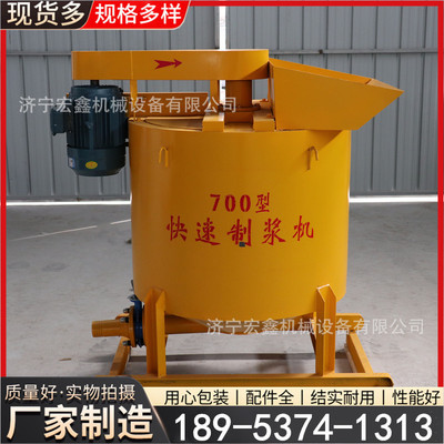 JW700型快速制浆机水泥砂浆搅拌桶小型混凝土立式制浆机
