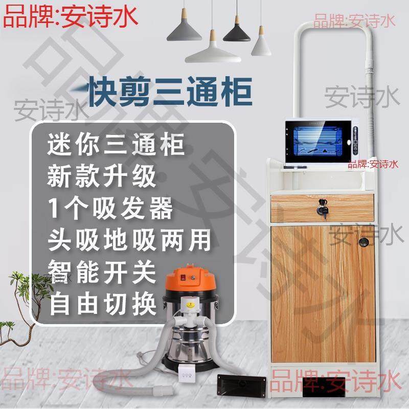 快剪吸发柜理发店美发抽吸三通简约商用地吸洗剪吹剃头专业,商业/办公家具,理发镜台,淘宝优惠券,粉丝福利购,淘宝优惠卷