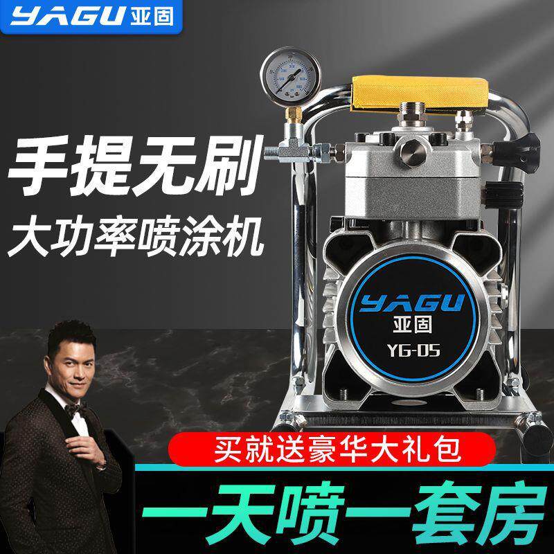 亚固无刷高压大功率乳胶漆油漆喷涂机手提涂料喷枪全自动墙面家用