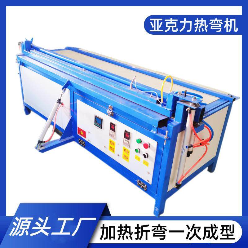亚克力热弯器 毛毡地毯垫小型折边机 水循环PVC护角折弯机,五金/工具,机床,淘宝优惠券,粉丝福利购,淘宝优惠卷