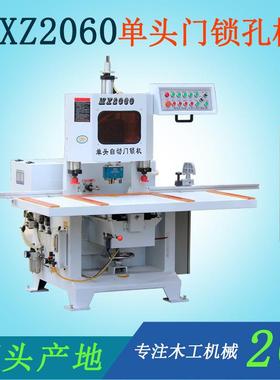 广东木工机械MXZ2060B木门锁孔榫槽机手动自动一体锁孔铣槽设备