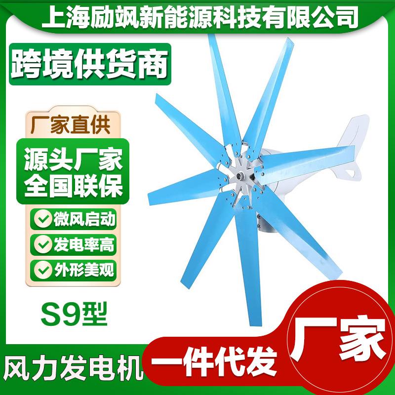 厂家直销 S8新型 微风启动水平轴风力发电机风光互补系统