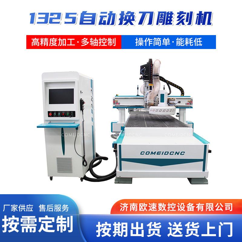 直排换刀开料机 四轴加工中心ATCCNC ROUTER 直排换刀雕刻机