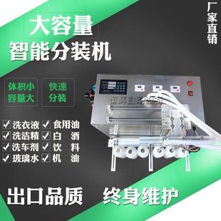 数控液体灌装机大容量花生油玻璃水防冻液消毒剂洗衣液润滑油机械