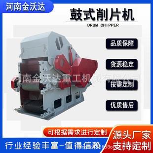 树枝树根木托盘鼓式削片机 桉树木竹子果木毛竹综合破碎机 出料快