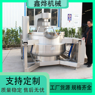 香菇菌汤多爪搅拌炒锅 干锅牛蛙酱料炒料机 辣椒酱生产机器