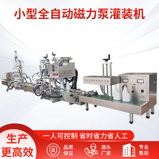 厂家全自动鼻喷剂灌装 机流水线 旋盖机喷雾剂灌装 机全自动液体灌装