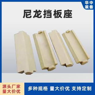 铁路尼龙挡板座 绝缘挡肩座 绝缘轨距块2-4 轨道地铁尼龙挡板座