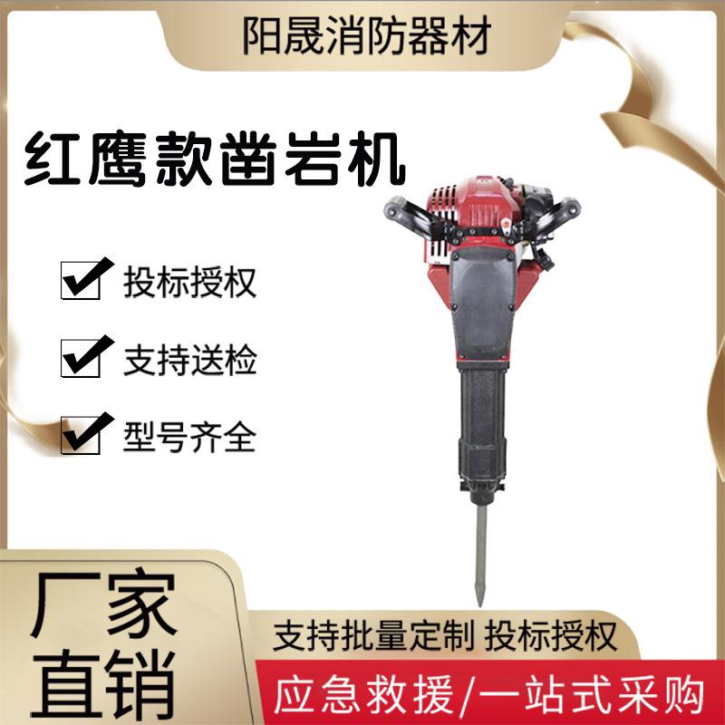 消防救援汽油捣固机手持式凿岩机BH2300内燃式震动打孔机捣固镐