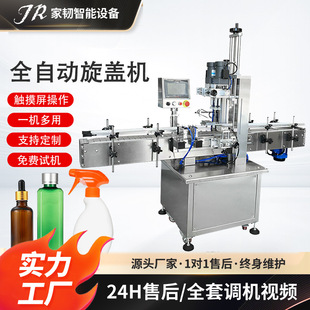 螺纹盖玻璃瓶塑料瓶自动旋盖机 高速精油瓶搓盖拧盖机旋盖拧紧器