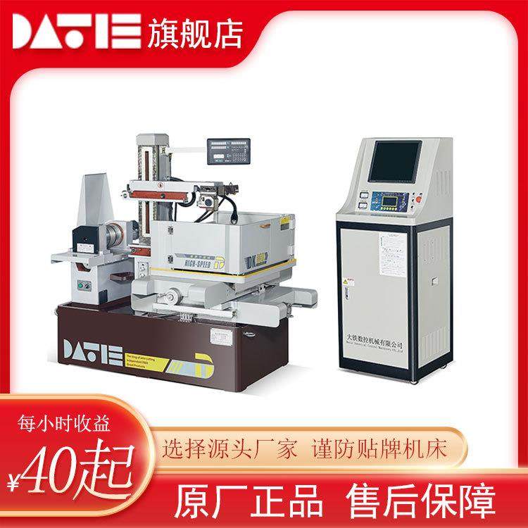 订金线切割机床厂家3万平方线切割制造基地工厂直销,五金/工具,其他机械五金,淘宝优惠券,粉丝福利购,淘宝优惠卷