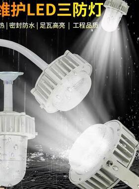 LED三防灯50w70W100w厂房仓库车间工业照明灯弯杆式壁装平台灯