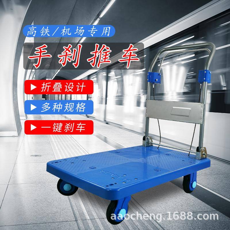 手刹手推车推货车高铁站火车站机场多用平板运输车拉货搬运车