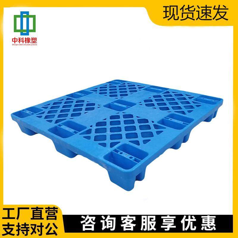 九脚网格塑料托盘仓库地拖板防潮地台垫板叉车物流托板网格厂家,搬运/仓储/物流设备,其他起重搬运设备,淘宝优惠券,粉丝福利购,淘宝优惠卷