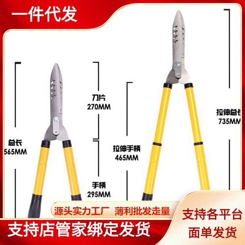 园林农用工e具 黑头白头全钢伸缩黄色钢管柄冬青修枝剪 绿篱草坪