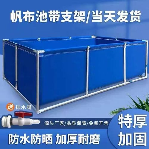 帆布鱼池支架养殖水池户外游泳池蓄水池特厚防水布刮布养鱼水箱