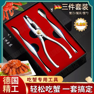 吃螃蟹工具f蟹八件套装剥拆开大闸蟹钳夹子神器不锈钢剪刀