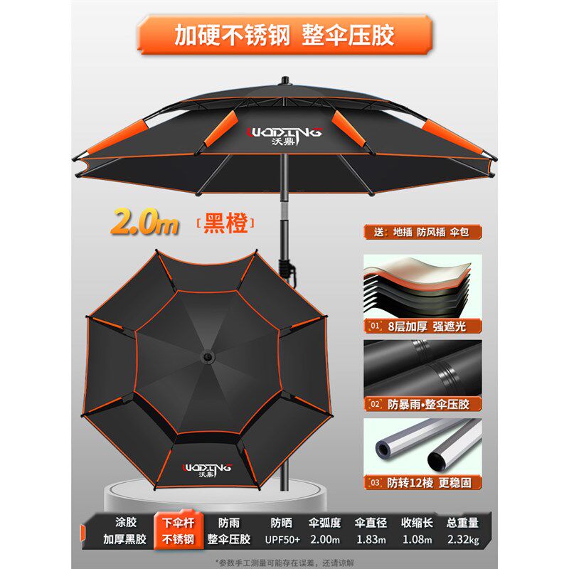 2024新款防暴雨l钓鱼伞大钓伞2.4万向加厚雨伞防风遮阳防雨垂钓称