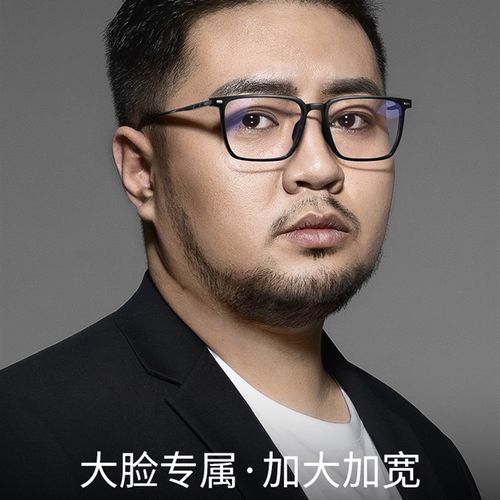 超轻纯钛近视眼镜框男款加宽大脸可配度数黑色大方框大码眼睛镜架