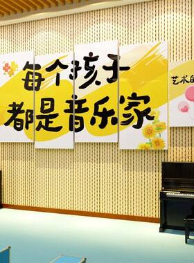 音乐教室布置装饰钢琴行艺术中心教育培训机构文化背景墙面贴纸画