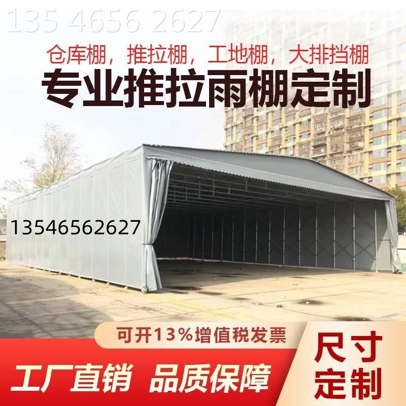 定制户外推e拉雨棚大型仓库厂房活动防雨蓬过道遮阳棚移动伸缩帐